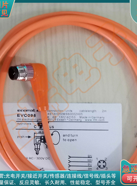 全新M12光电/接近开关EVC095 EVC479 EVC514传感器信号传输延长线