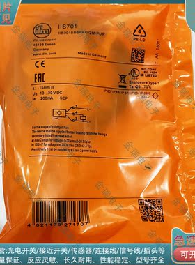 替代 接近开关 IIS701IIS700 IIS704 IIS709 IIS712 IFS703 IFS2