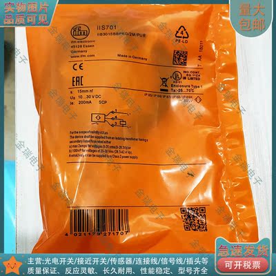 替代 接近开关 IIS701IIS700 IIS704 IIS709 IIS712 IFS703 IFS2