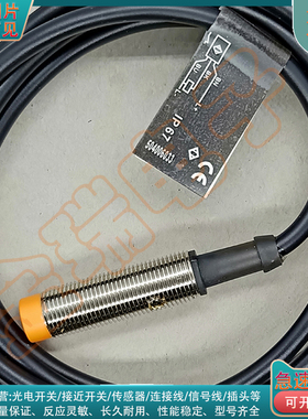 电感式接近开关IF5250 IF5251IF5252 IF5254 IF5255 IF5257传感器