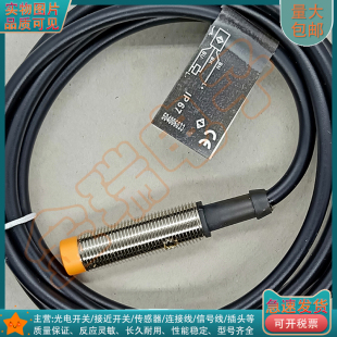 电感式接近开关IF5250 IF5251IF5252 IF5254 IF5255 IF5257传感器