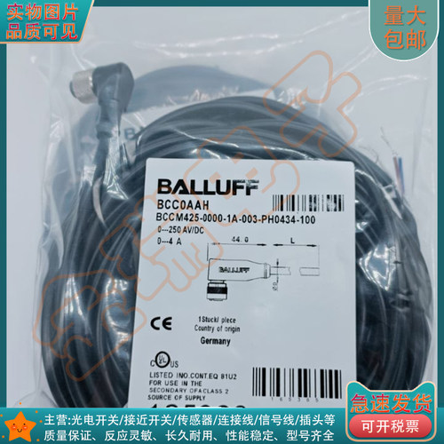 光电传感器连接线接近开关