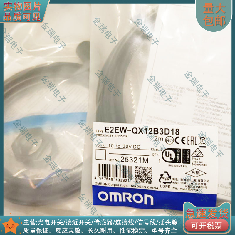 全新m18电感式接近开关