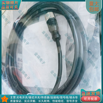 Baumer中国传感器连接线