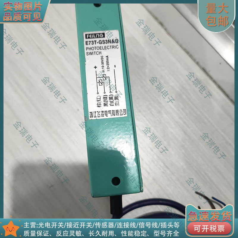 中国光电传感器光电开关