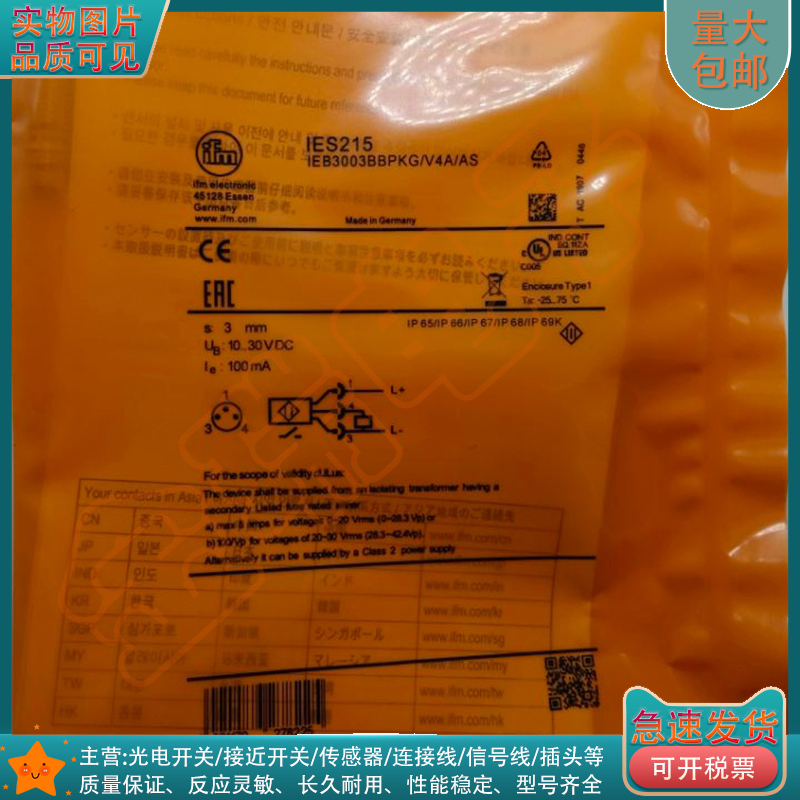 全新 电感式接近开关IF5188 IES215 IF0309 IF0301 IF0302传感器