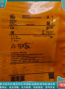全新 电感式接近开关IF5188 IES215 IF0309 IF0301 IF0302传感器