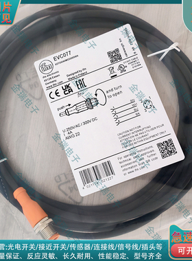 延长线 EVC077  ASTGH040MSS0005H04 EVC014 EVC023 EVC02 EVC096