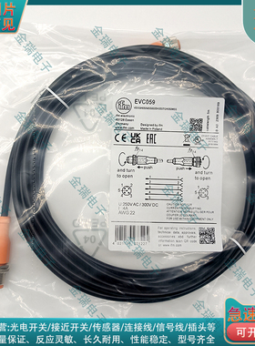 延长线EVC059 VDOGH050MSS0005H05STGH050MSS ,EVC060 EVC061 062