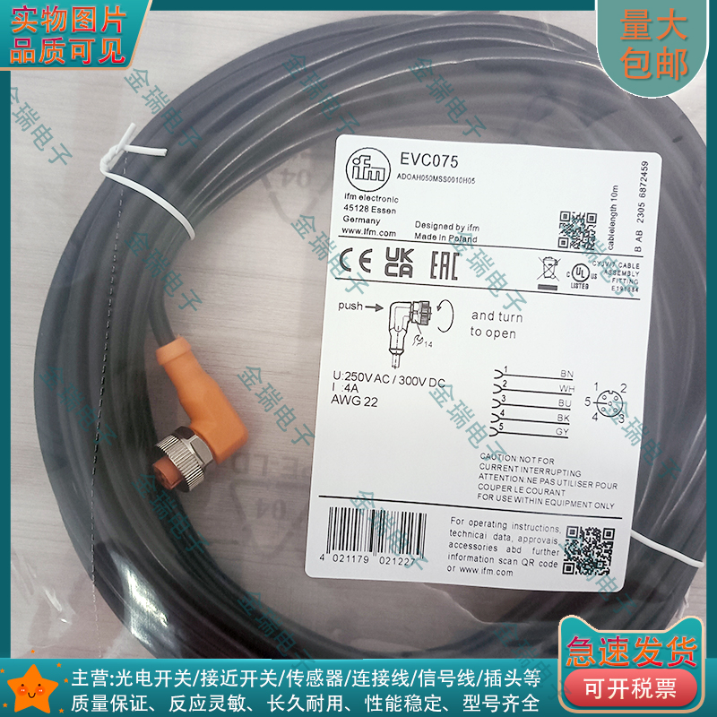 替代  EVC075 ADOAH050MSS0010H05 EVC546 EVT124 EVC083延长线