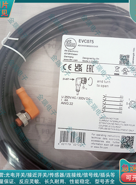 替代  EVC075 ADOAH050MSS0010H05 EVC546 EVT124 EVC083延长线