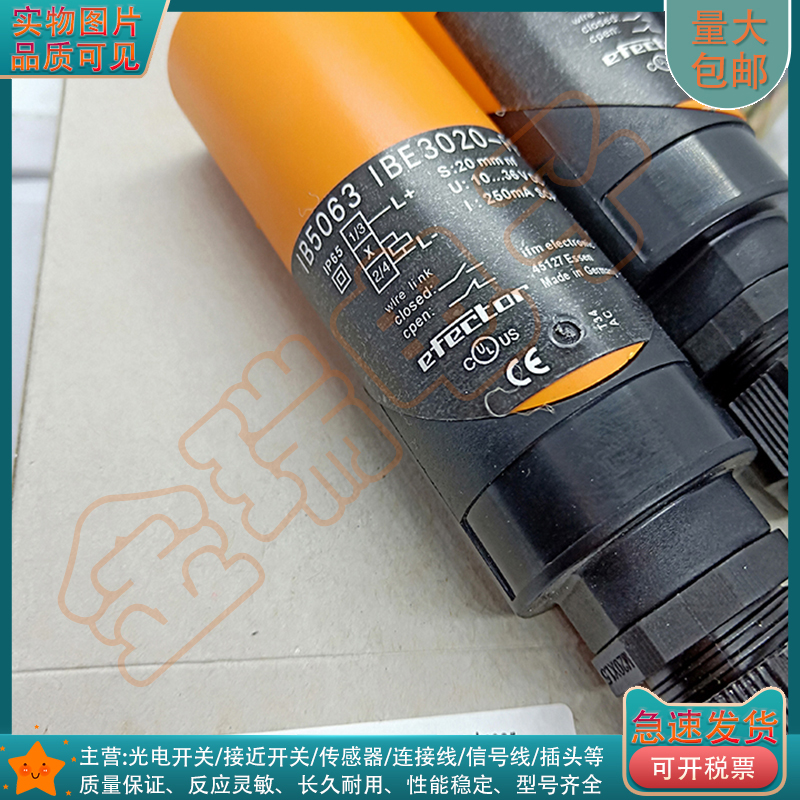 全新 电感式接近开关IB5063 IB5068 IB5065 IB5096 IB5097传感器
