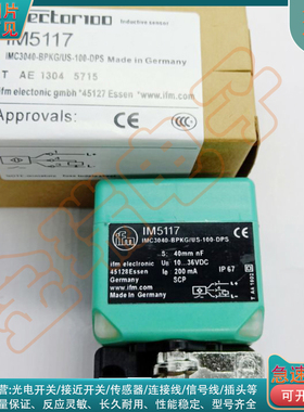 全新方形电感接近开关IM5115 IM5116 IM5117 IM5118 IM5119传感器