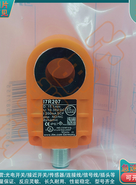 环形接近开关I7R207 I7R208 I7R209 I7R210 I7R211 电感式传感器