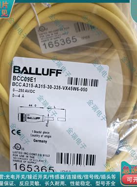 BCC09E1 替代用BCC A315-A315-30-335-VX45W6-050 接近开关延长线