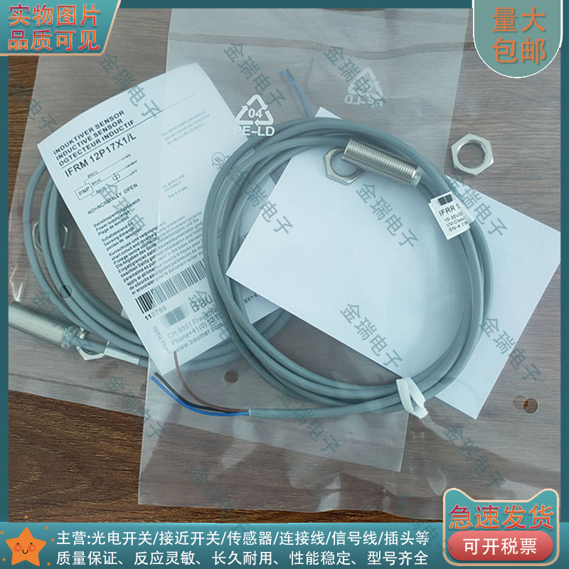 替代IFRM 12P17X1/L IFRM 12P33T1/PL IFRM 12P17X2/L 接近开关