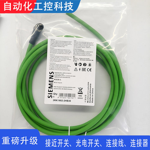 西门子连接线3RK1902-2HB30 3RK1902-2HB50 3RK1902-2HB20 00000