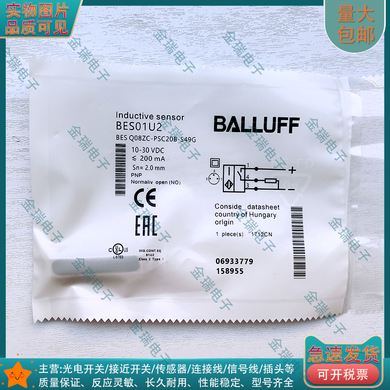 中国条形方形接近开关BES01U2