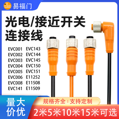 中国连接线开关连接传感器全新