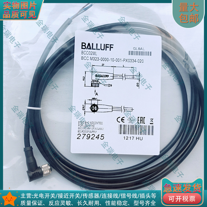 中国BCC02ML电缆温度柔性敷设