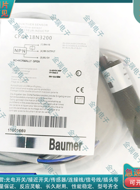 替代电容式接近开关CFAK18N3200 CFAK18P1200 CFAK18P1100 传感器