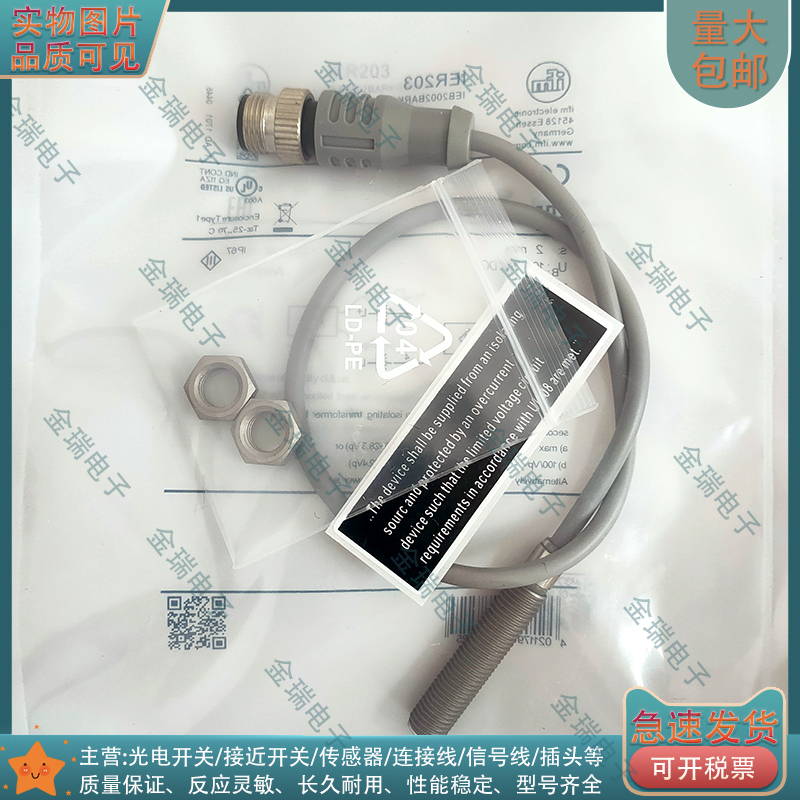 电感式接近开关IER203IER205