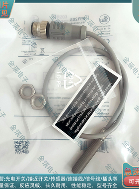 全新电感式接近开关 IER203 IER205 IER204 IER200 IER201 传感器