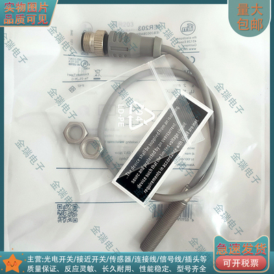电感式接近开关IER203IER205