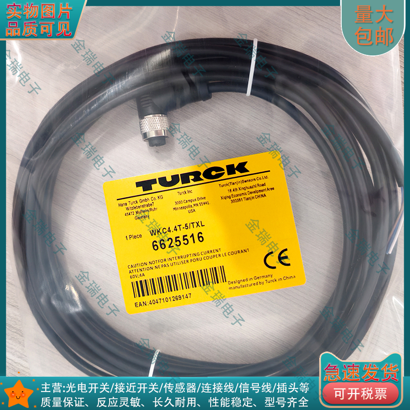 图尔克WKC4.4T-5-TXL插头线