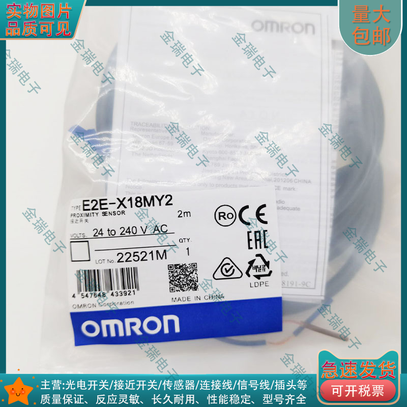 全新接近开关E2E-X18MY2 X18MY1 X3D1-N X4MD1 X2ME1 X8MD2传感器