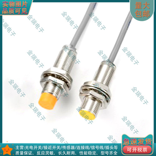 中国接近开关电感式传感器