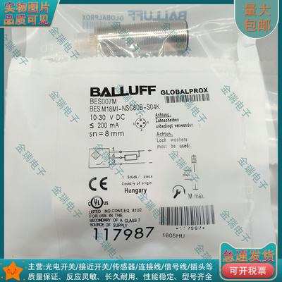 中国接近开关电感式BES007M