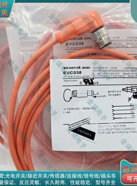 全新 替代 延长线EVC038 EVC717 EVC731 EVC118 EVC115 EVT051