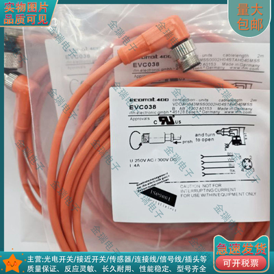 全新 替代 延长线EVC038 EVC717 EVC731 EVC118 EVC115 EVT051