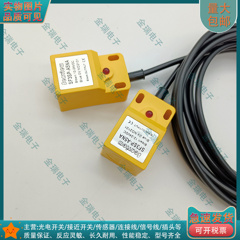 中国接近开关电感式传感器SF3SP-