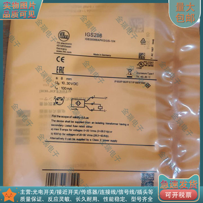 替代 接近开关IGS206 S204 200 201 205 IGS208 703 704 IE5287