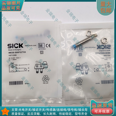 SICK西克IME08-06NPSZT0S