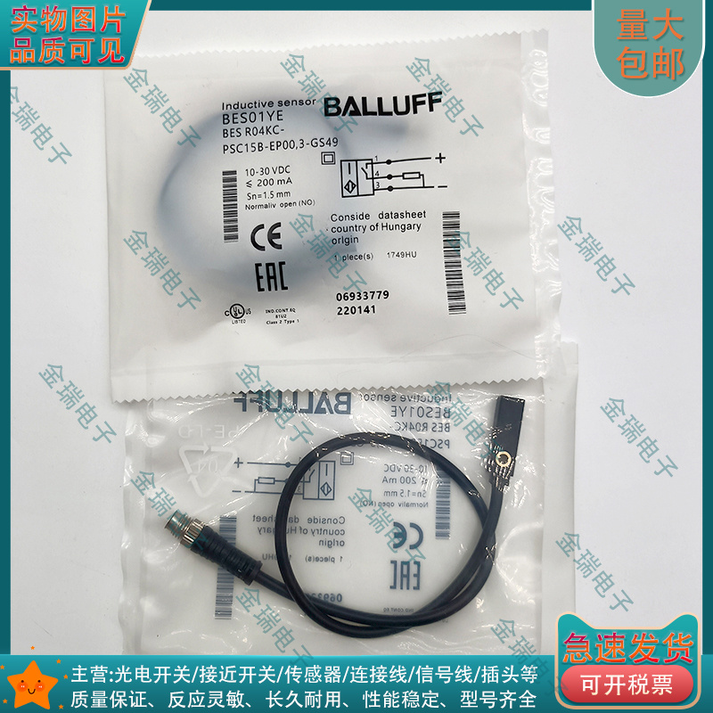中国接近开关电感式BES01YE