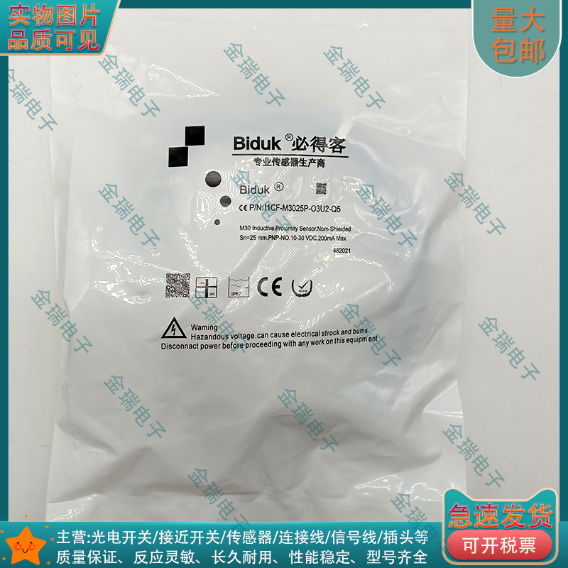 中国接近开关电感式传感器