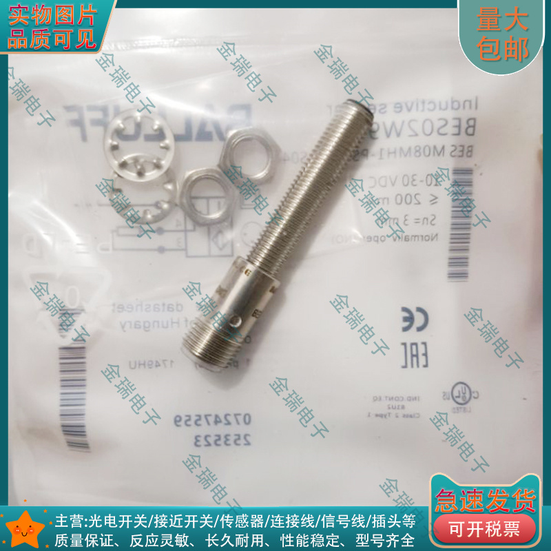 中国接近开关电感式BES02W6