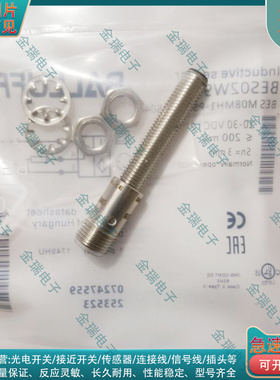 电感式BES02W6 BES M08MH-PSC40B-S49G-507 插接器M8公头PNP常开