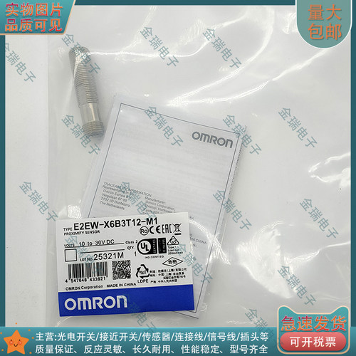 E2EW-X6B3T12-M1接近开关连接线