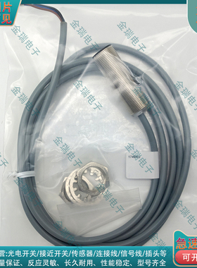 替代接近开关NPNPNP 直流交流两线 M8 M12 M18 M30常开常闭传感器