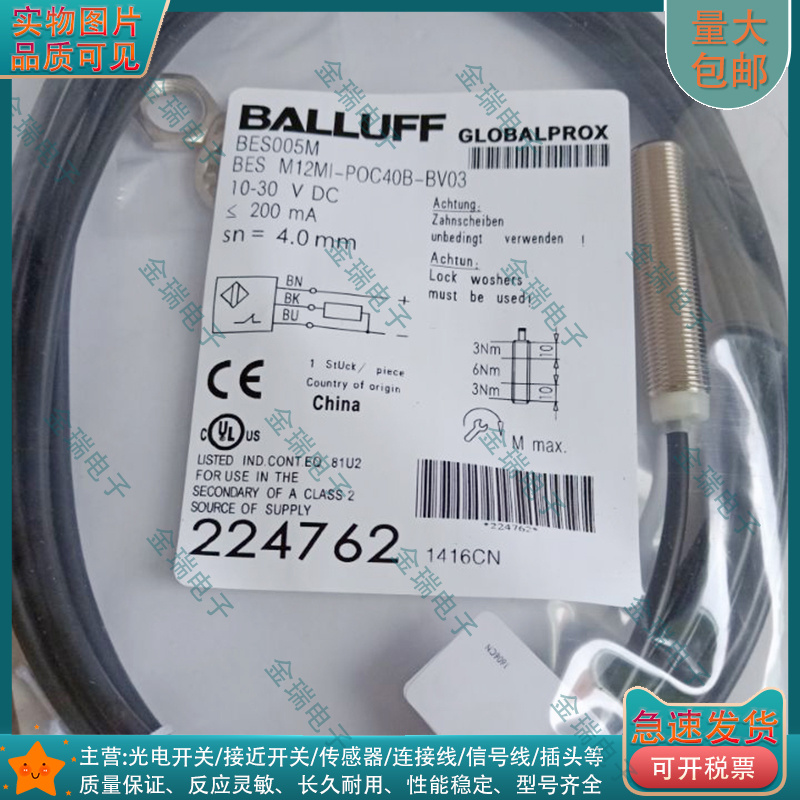 中国接近开关电感式BES005M