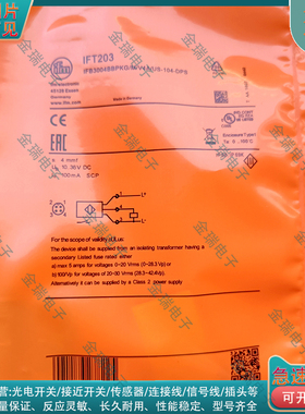 传感器 IFT203 200 240 205 204 216 217 243 201 253 244 电感式