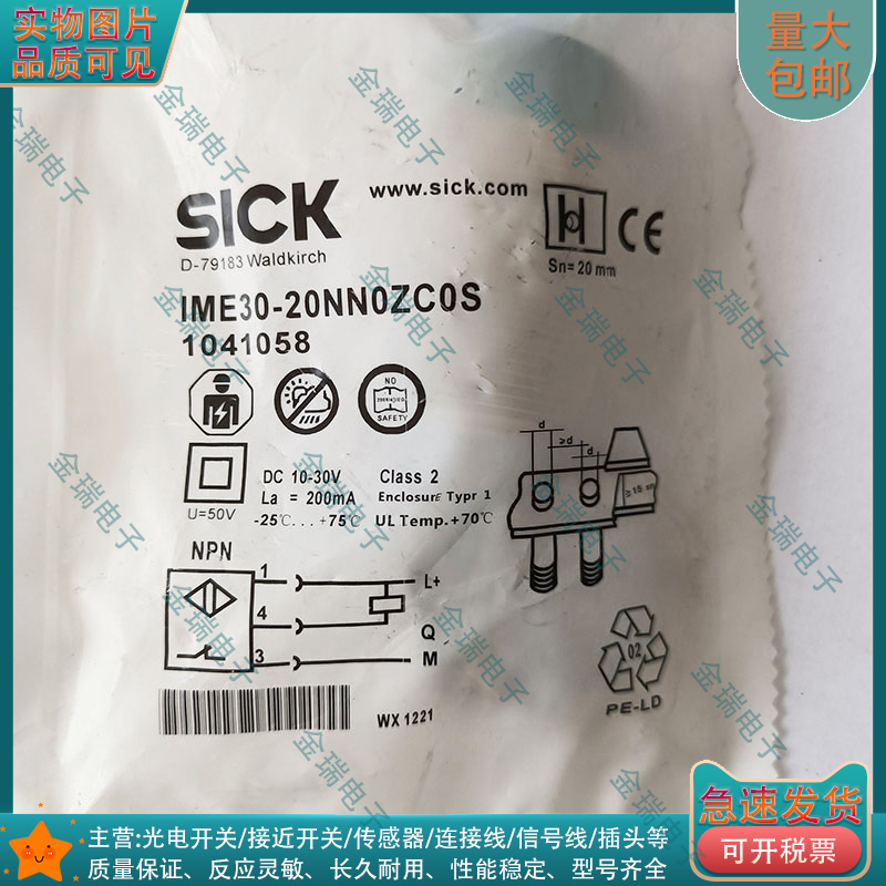 替代接近开关 IME30-20NN0ZC0S 15NNSZC0S 20NNSZC0S 20NPSZW2S