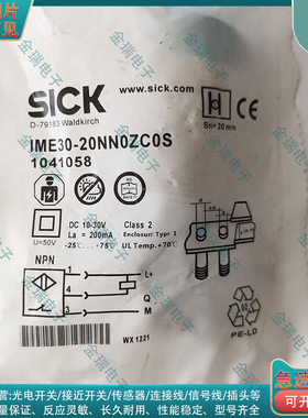 替代接近开关 IME30-20NN0ZC0S 15NNSZC0S 20NNSZC0S 20NPSZW2S