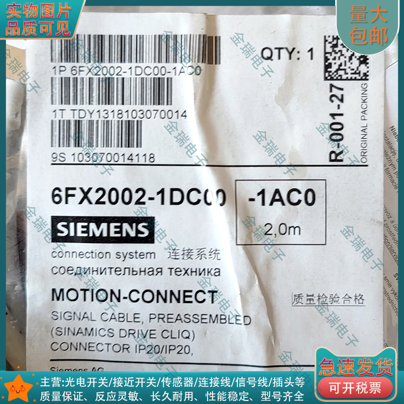 西门子连接线6FX2002-1DC00-1AC0