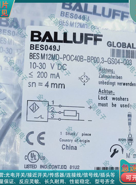 电缆及插接器M12公头 BES049J BES M12MD-POC40B-BP00,3-GS04-003