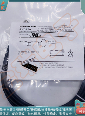 光电/接近开关EVC270 EVC272 EVC699 EVC273 EVC700 EVC274延长线